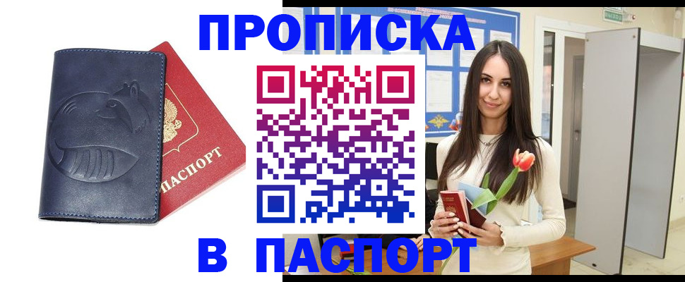 регистрация в Унече