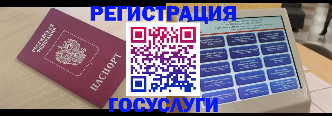 временная регистрация надежно в Унече